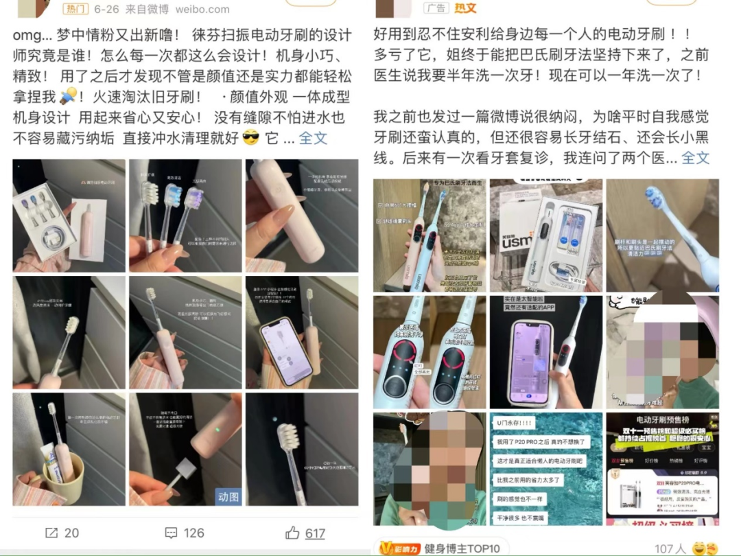 年轻人还在用五年前买的电动牙刷?