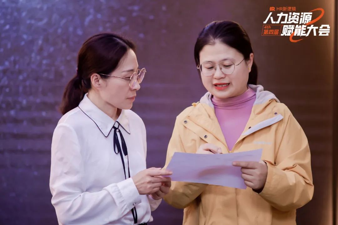 学习回顾 | 第四届HR赋能实战大会·圆满落幕!