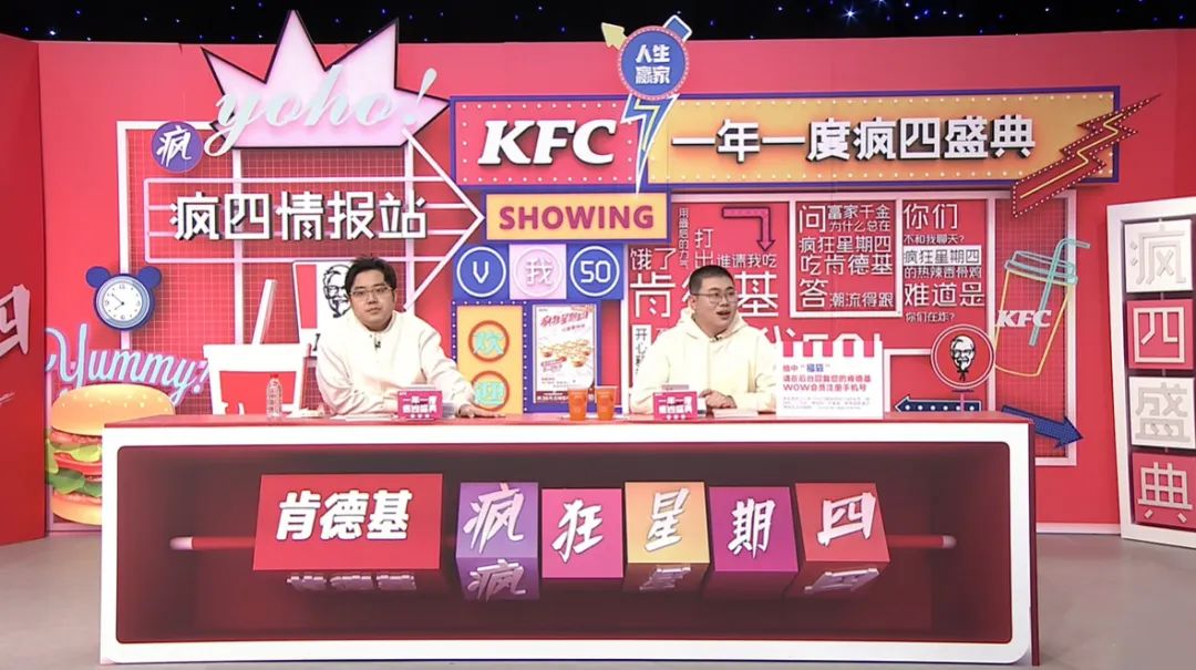 肯德基疯狂星期四是如何实现持续爆火的?