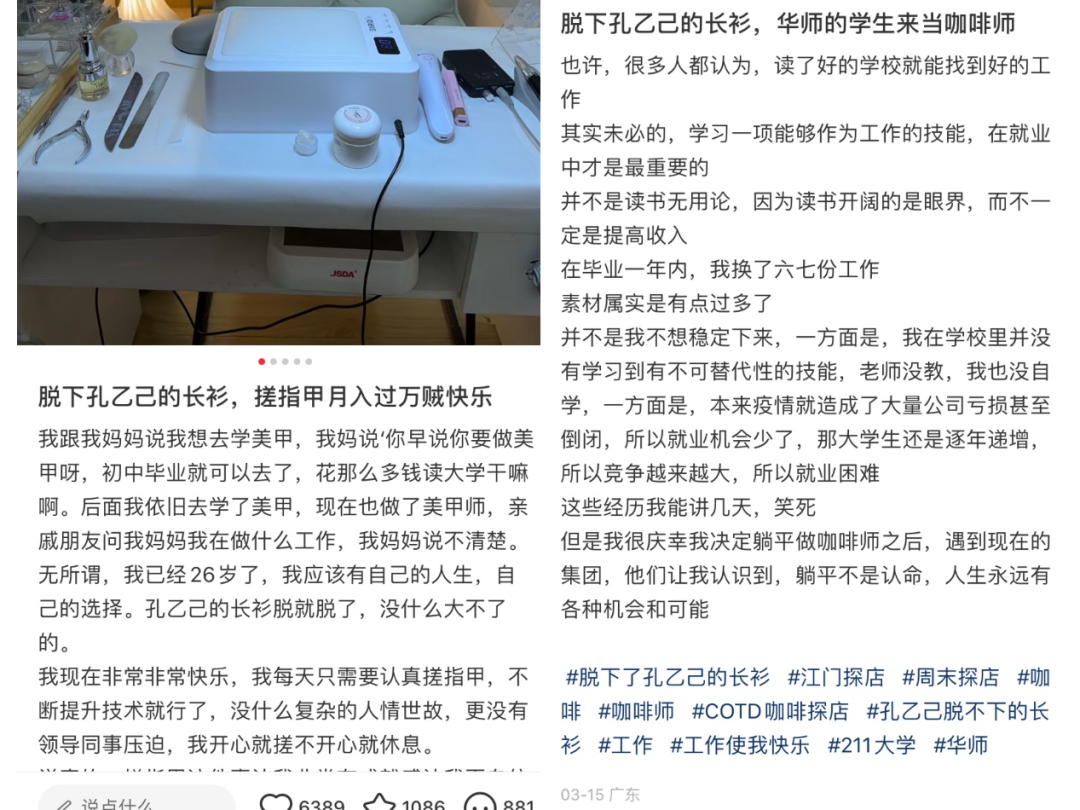 那些“整顿职场”的年轻人,后来都怎样了?