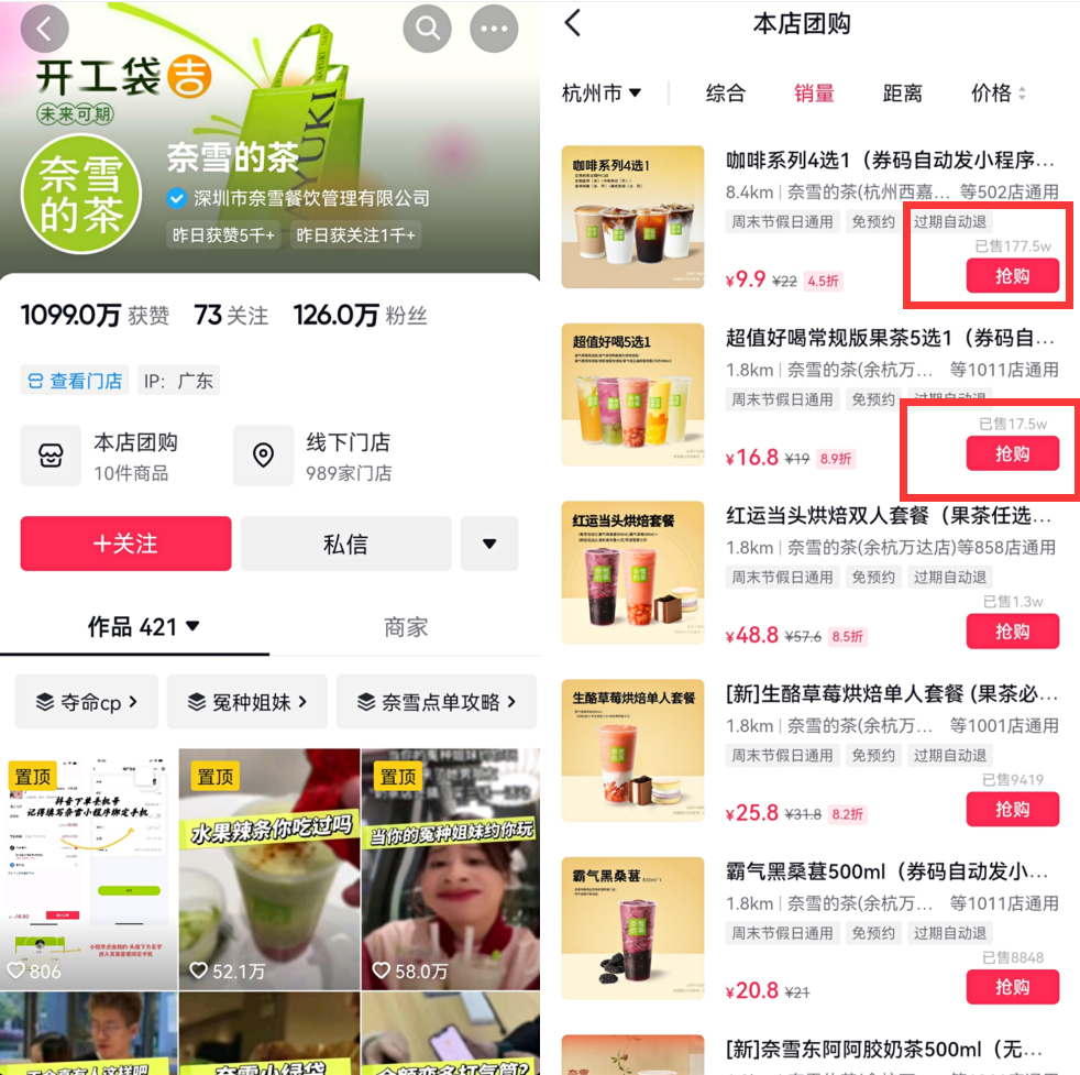 2023年第一&ldquo;卷&rdquo;，咖啡闯入5元区