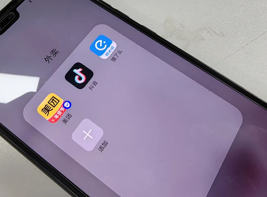 外卖做不做?抖音很纠结