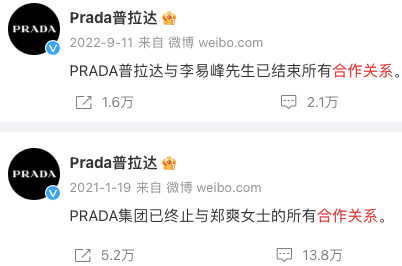 Prada为啥还不解约蔡徐坤???