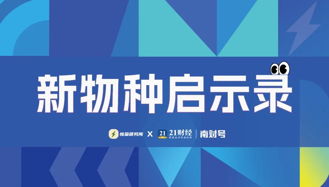 新中式消费出圈,解锁8个“年轻人市场”