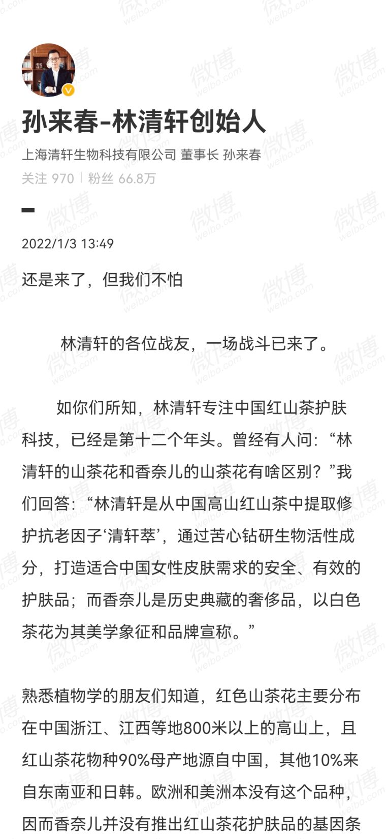 比花西子还歹毒的国货,终于被曝光了!