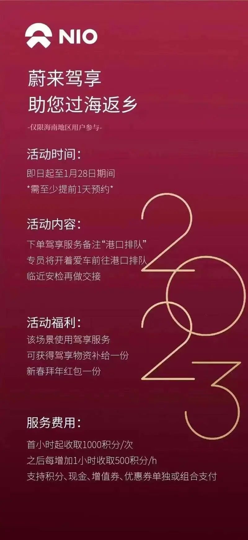 再度封神,海底捞何德何能