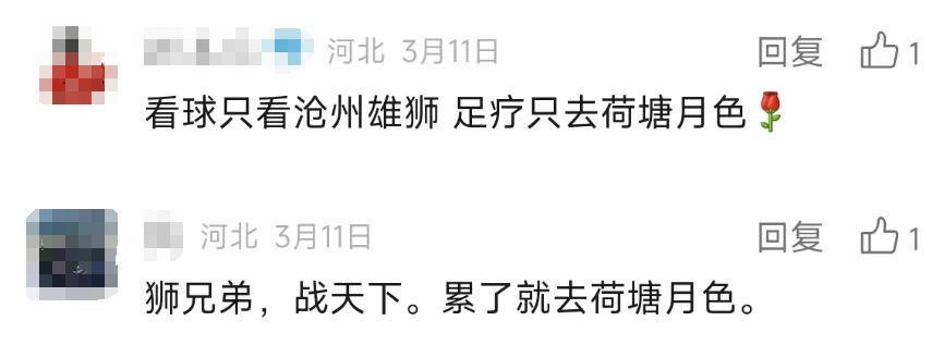 足疗店赞助足球队,商业闭环了!
