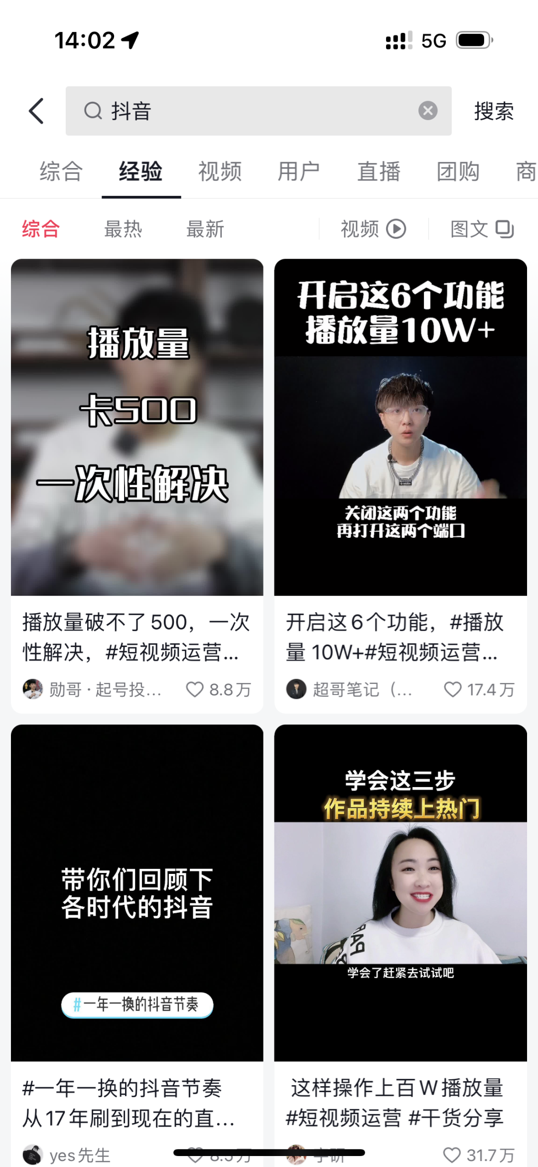 抖音微信重注图文,小红书???