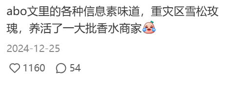 品牌往网文剧情里植入广告,给读者看笑了……