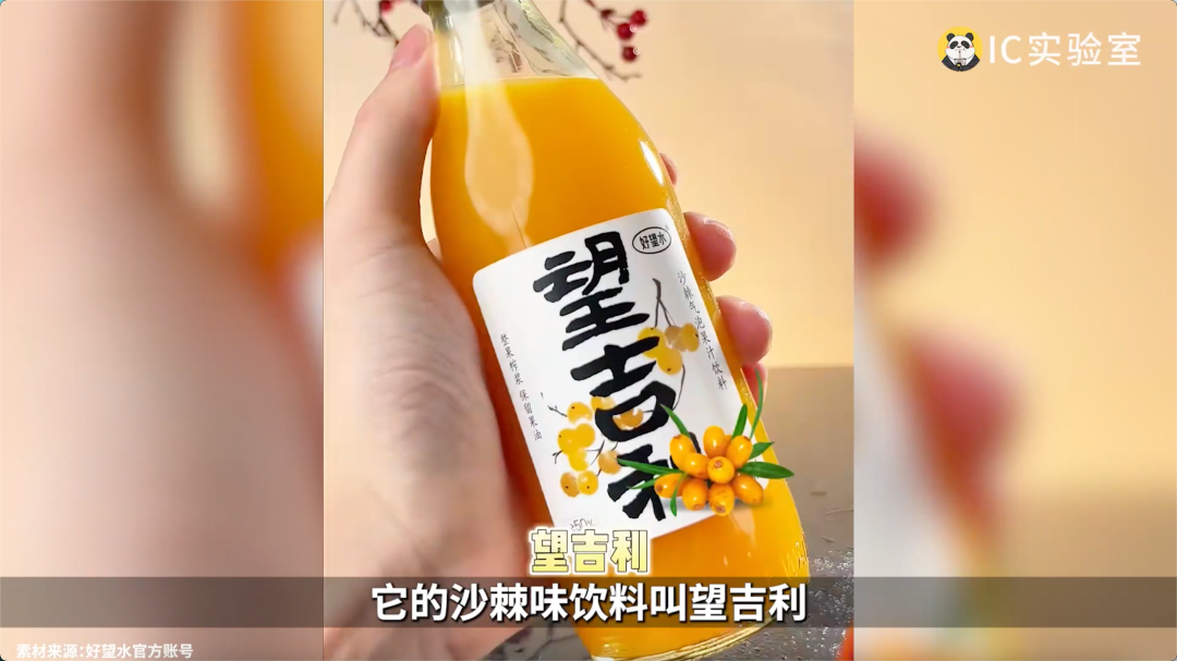好望水不做饮料,只做许愿池