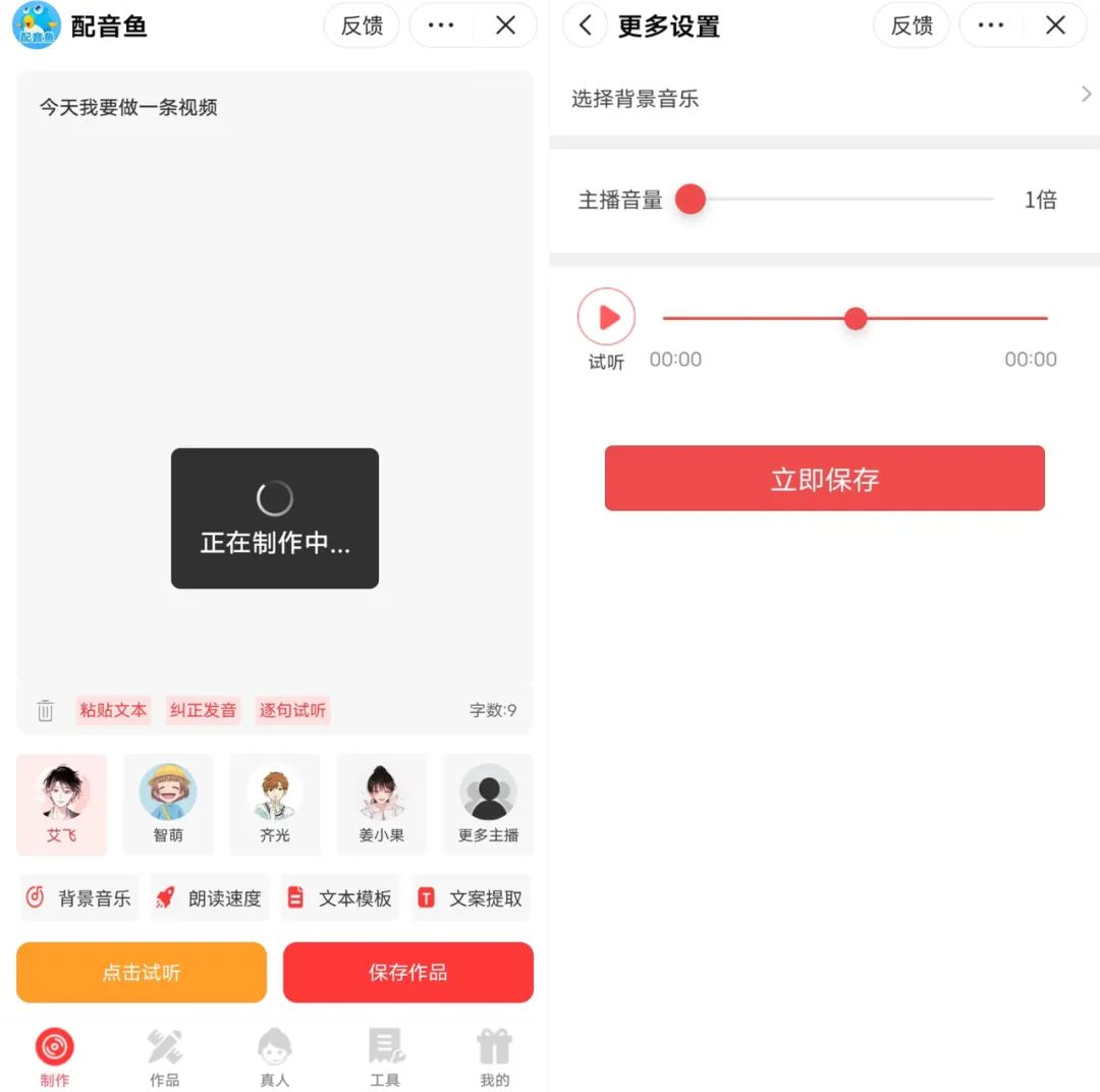 做自媒体收入翻了10倍!我常用这6个工具!
