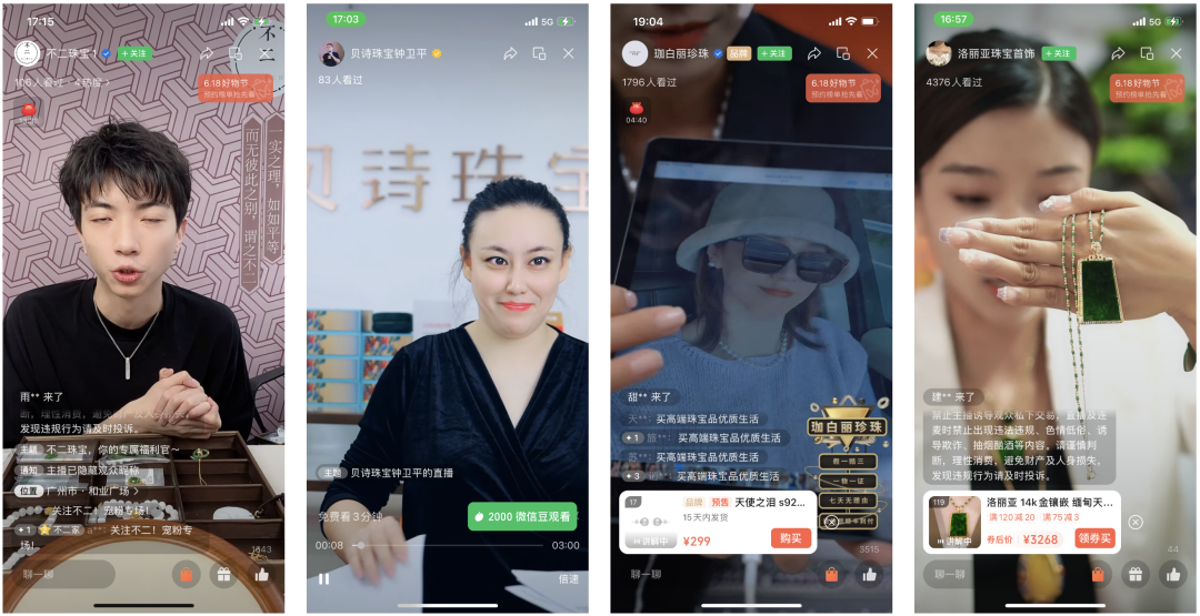 率先掘金!一文速览视频号珠宝品类直播现状丨专题研究