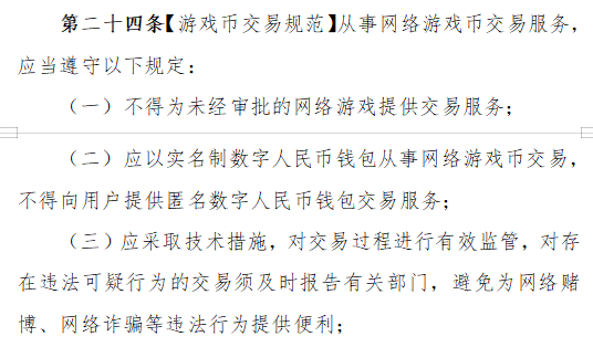 匆匆上线又下线的游戏新草案，释放了什么信号？