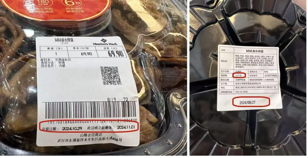 山姆的预制卤菜,让4亿中产集体失声