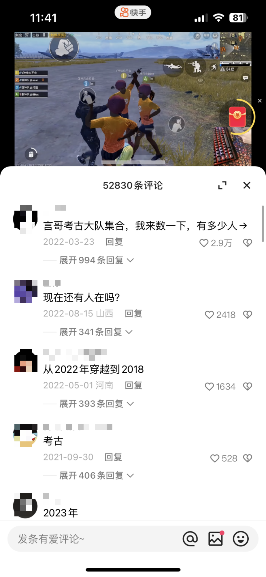 400万人同时在线围观&ldquo;难言&rdquo;直播首秀，在快手游戏中看见生长的土壤