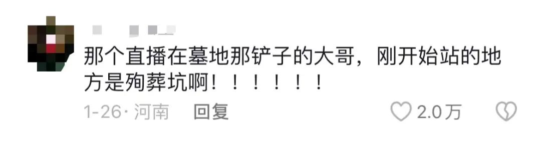 不看文物看黑丝？这个账号3个月狂涨648万粉丝！