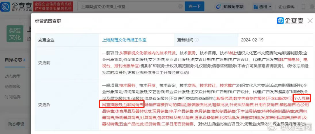 李诞被爆改成“美妆蛋”?李雪琴跨界笑麻了!