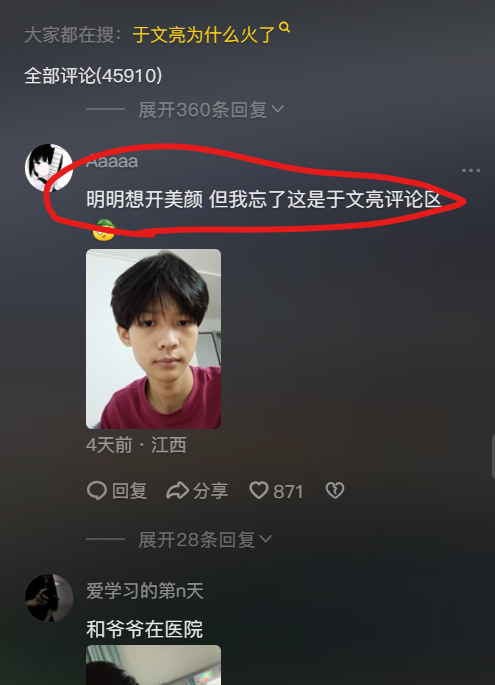 于文亮大火的本质其实是...大V们都错了