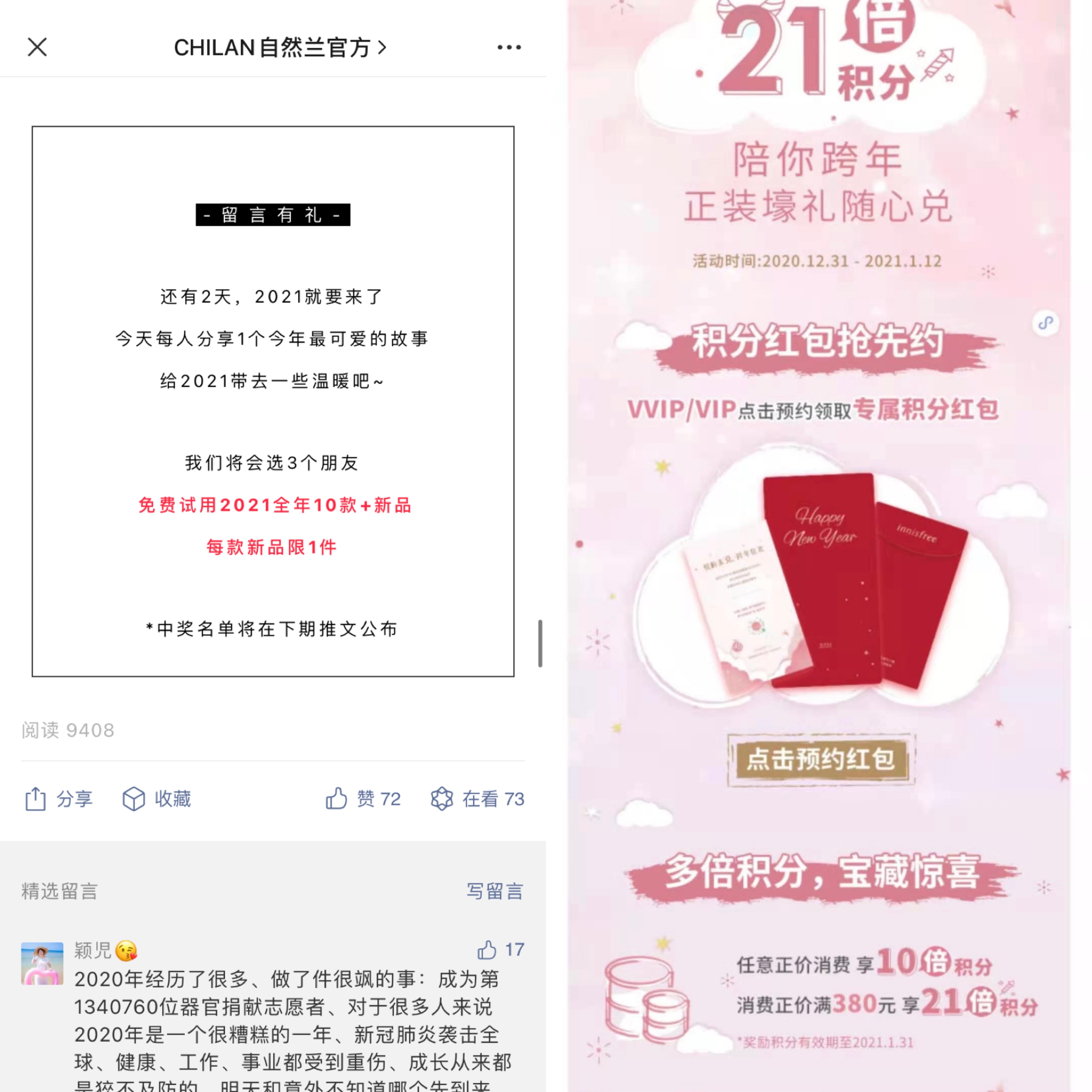微信图片_20210102204529.jpg 微信图片_20210102204529.jpg