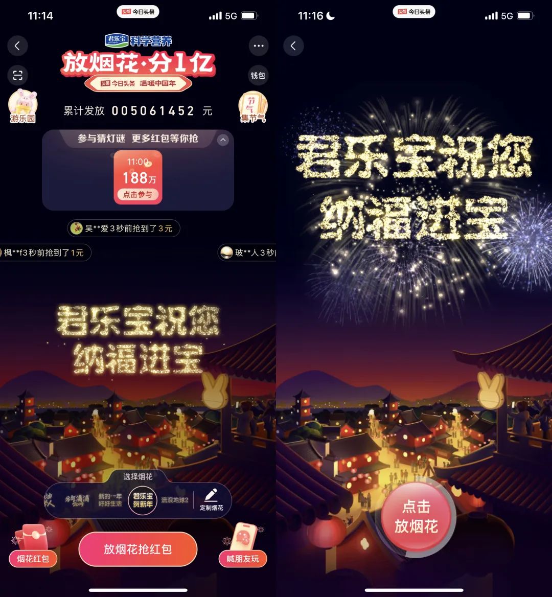 个性化体验时代,“温暖中国年”如何激发用户积极情感体验?