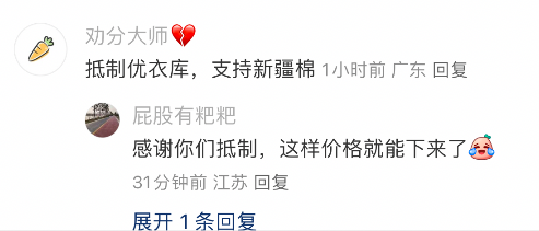 要不要“抵制优衣库”,网友吵翻了……