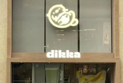 品牌洞察丨从dikka+bakery和银座仁志川看网红品牌的短命