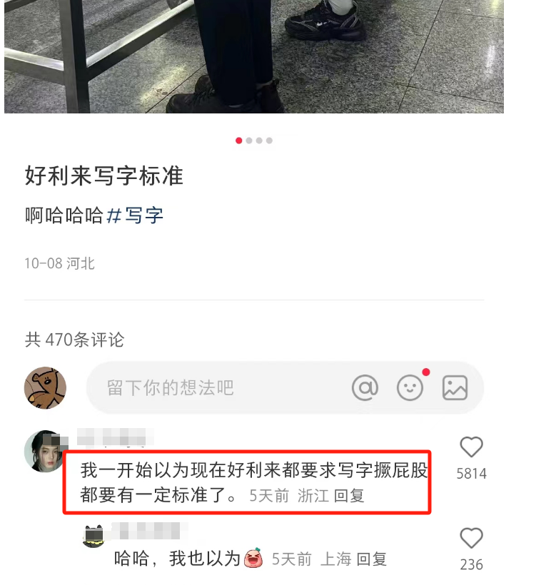 比&ldquo;制服诱惑&rdquo;还炸裂！好利来推出&ldquo;练臀&rdquo;标准？