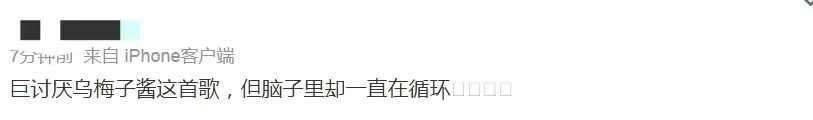 李荣浩《乌梅子酱》爆火,淘宝爆卖?