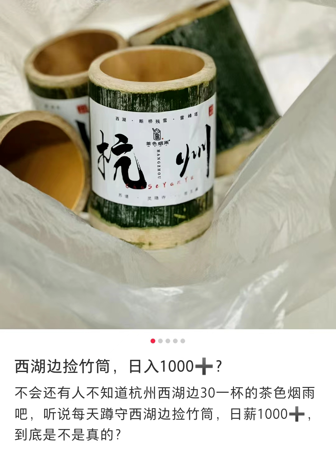 从“流量密码”变成“人人喊打”?火爆全网的竹筒奶茶,翻车了!网友:30块钱买个包装,大冤种啊!