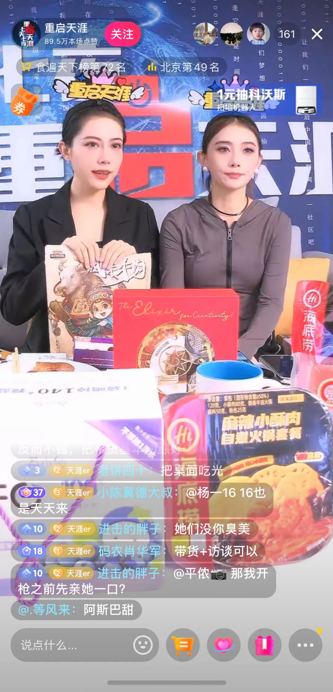 直播“续命”,能让天涯起死回生吗?