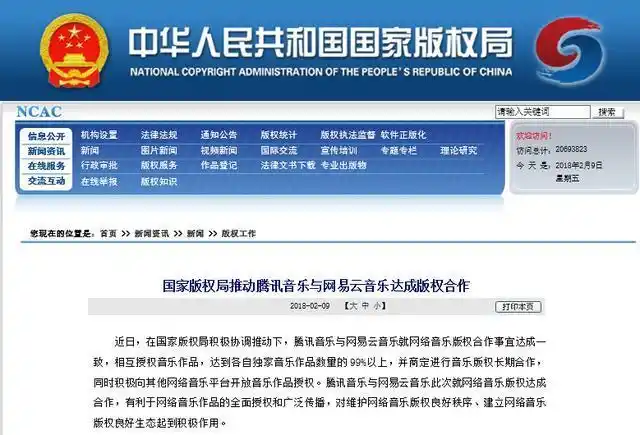 炮轰QQ音乐,“云村”为何emo?