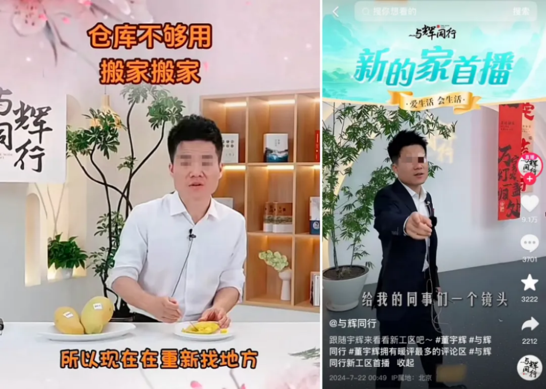 &ldquo;与辉同行&rdquo;董宇辉明修栈道，&ldquo;东方甄选&rdquo;俞敏洪暗度陈仓