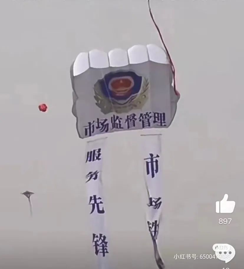 除了秦始皇变形计，雪王和天猫也被潍坊放了风筝