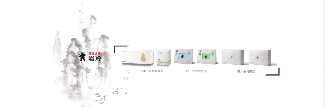 IPO解读丨高处不胜寒,澜沧古茶低头取暖?