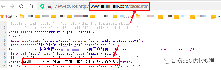 白杨SEO：企业网站SEO各个页面用统一后缀标题有什么用？【解答】