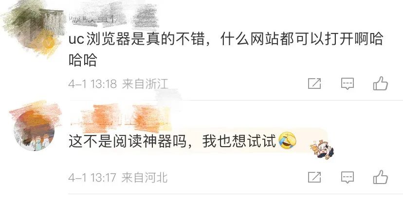 愚人节营销大赏，UC这波&ldquo;愚乐&rdquo;看点十足