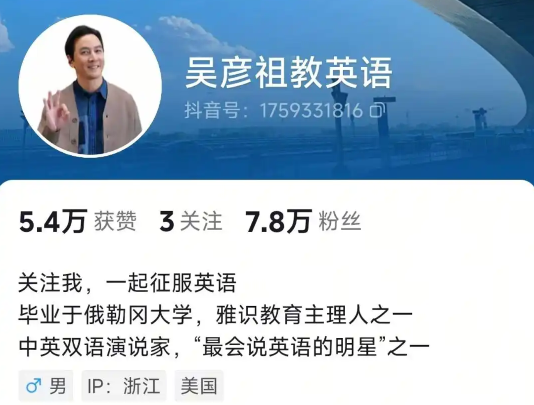 案例拆解丨吴彦祖&ldquo;卖课&rdquo;：明星IP、教育焦虑与流量变现