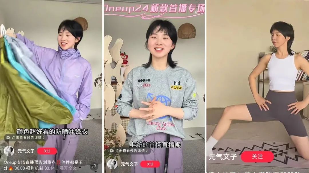 姜思达运动专场GMV1300W,小红书户外赛道跑出新标杆