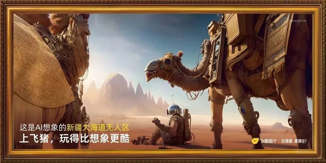 饭碗难保？品牌开始用AI做广告了