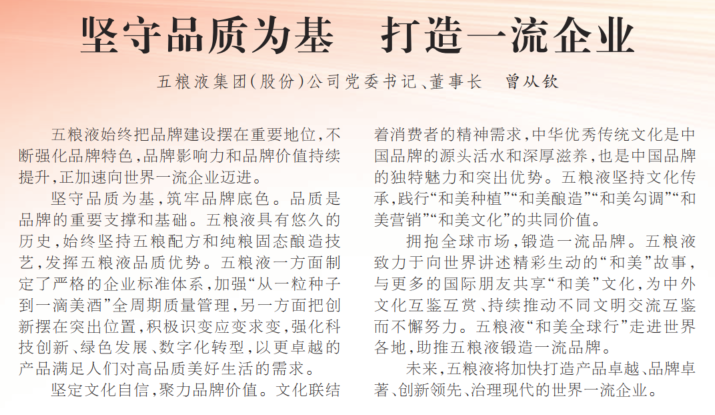 何以浓香，唯有千年：&ldquo;大国浓香&rdquo;的承袭与未来