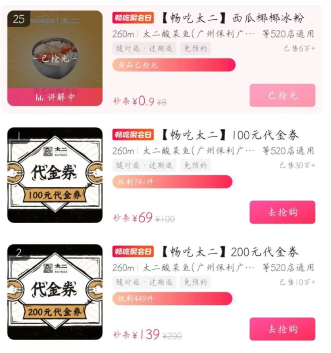 “太二”事件突然反转,美团这波危机公关太“完美”了