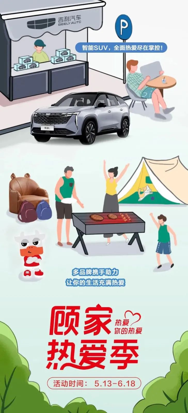 在生活浪潮里,顾家热爱季制造了一场与消费者的双向奔赴