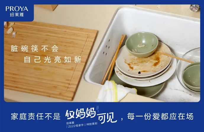 珀莱雅《世上不止妈妈好》，直击灵魂