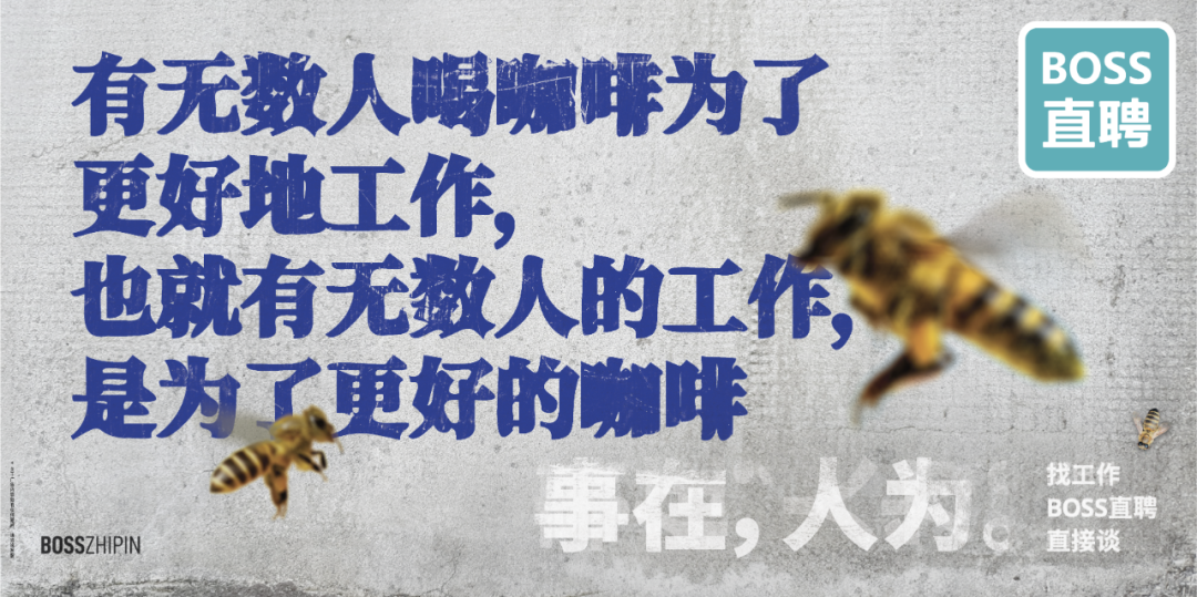 打工人的内心戏终于被Boss直聘挖出来了