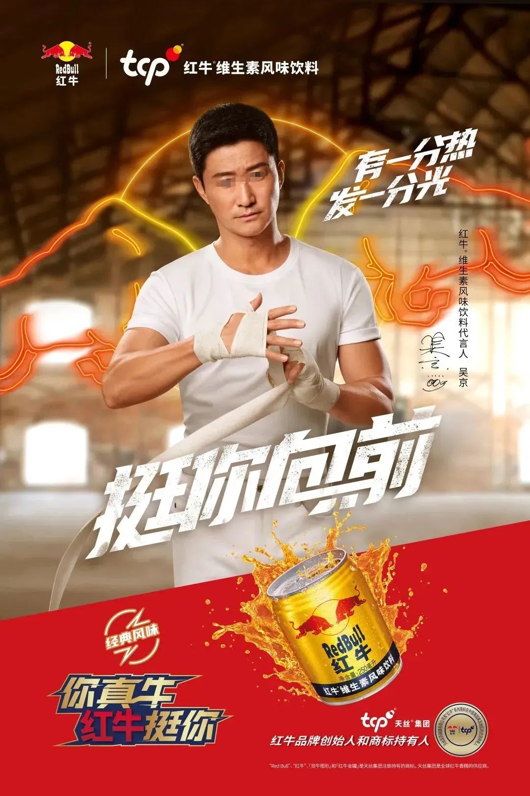 全网禁售!中国红牛“告急”