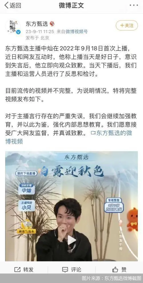 品牌洞察丨李佳琦之失,美ONE冤否?