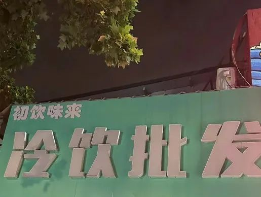 品牌“擦边”平替爆火,爱马仕看傻眼......