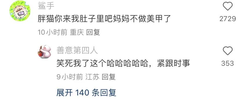 小红书网感文案，句句神标题