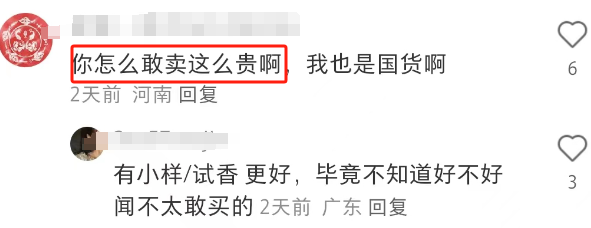 比花西子还歹毒的国货,终于被曝光了!