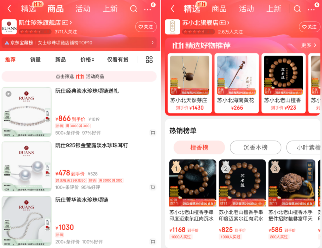 这个双十一，年轻人纷纷加入&ldquo;淘金大军&rdquo;